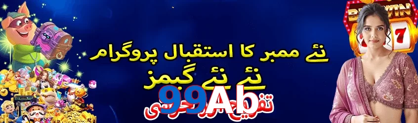 99Ab interface sample